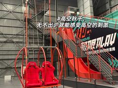 -极限PLAY运动娱乐新世界·团建派对潮玩休闲馆·室内蹦极高空游乐园