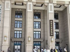 -国家自然博物馆