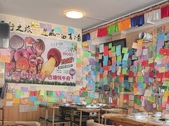 -牦牛府·山珍菌香·汤锅馆
