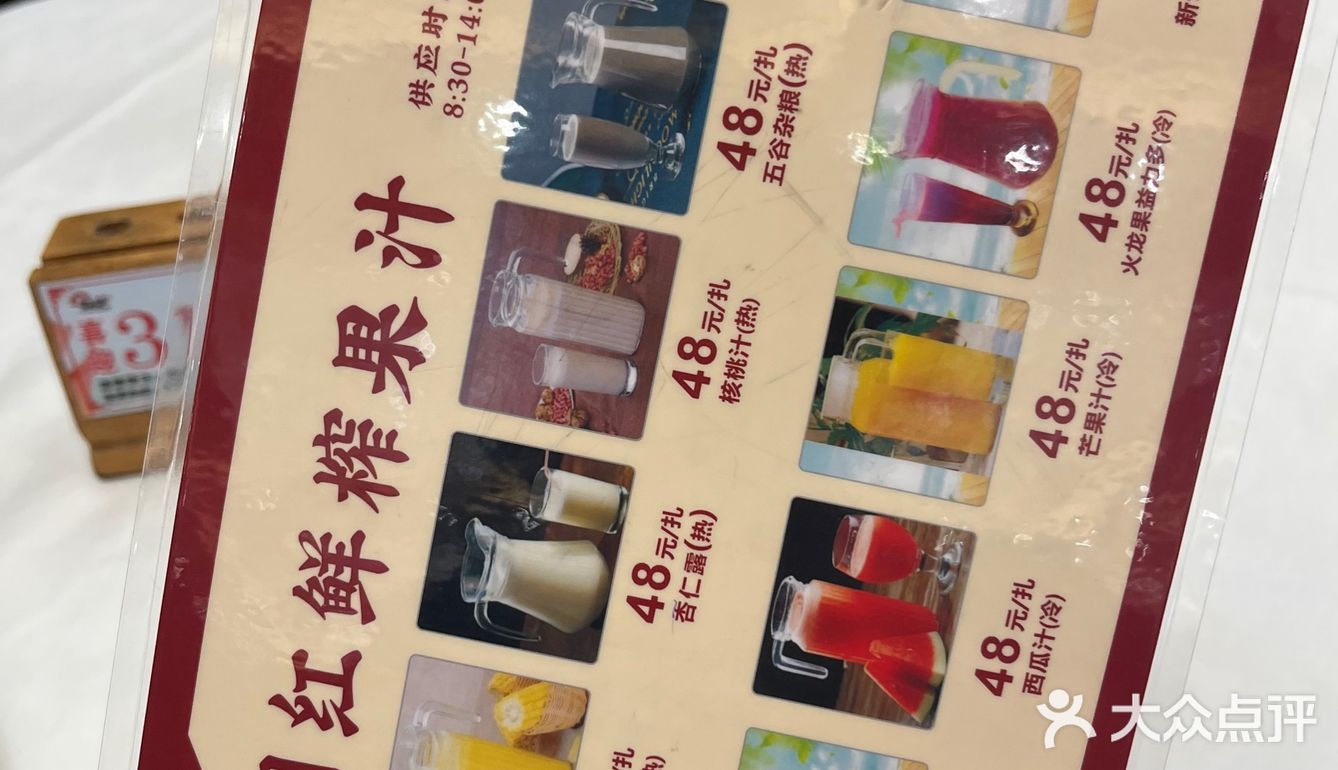 松岗.新灿记食府