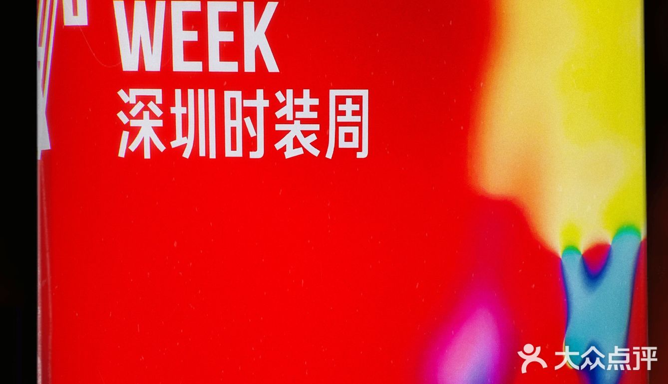 S/S 2021 SHENZHEN FASHION WEEK