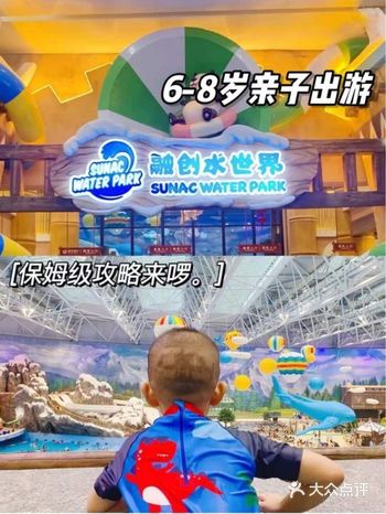 夏季遛娃成都融创水世界保姆级游玩攻略