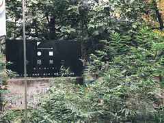 -Nirvana Cafe&Bar(北仓文创街区店)