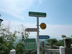 -句容茅山景区