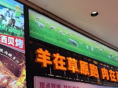 -西贝(南开大悦城店)