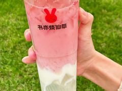 -书亦烧仙草(印象汇都市店)