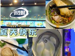 -千岛蚝高压锅生蚝·人参火锅(白云万达店)