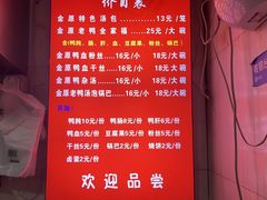 -金原鸭血粉丝汤总店(锁金村店)