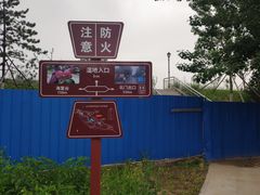 -永定河休闲森林公园