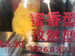 -金冠烤香鸡