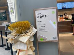 -奈雪的茶(鄞州万达店)
