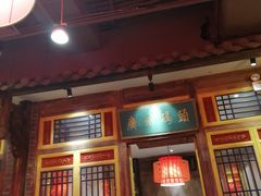 门面-码头故事·成都老火锅