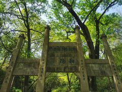 -南山风景名胜区