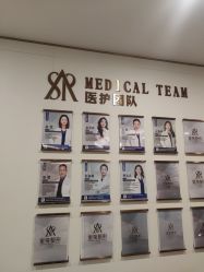 -重庆星荣整形外科医院