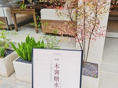 -冰拾叁(新都店)