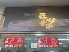 -沈大成(南京东路店)