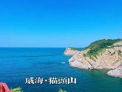 -猫头山