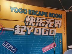 -YOGO优果密室逃脱(新佳丽广场店)