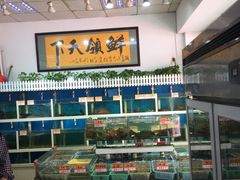 -鑫悦楼煎蟹·16年海鲜大排档