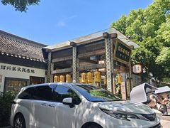 -绍兴老味道·非遗门店(银泰城店)
