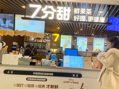 -7分甜(上海新天地广场店)