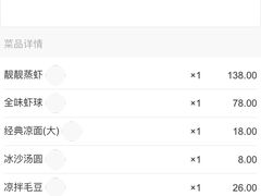 -靓靓蒸虾(中山公园店)