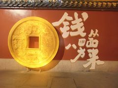 -火宫殿·小吃王国(坡子街店)