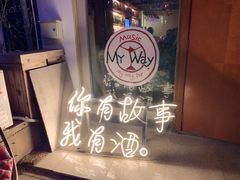 -My·Way