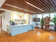 -君申律师事务所