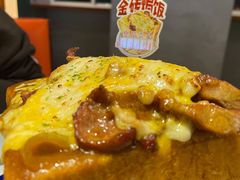 金砖椰香咖喱厚切猪排焗饭-万喜记冰室(大学路店)