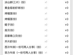 -大渔铁板烧(大悦城店)