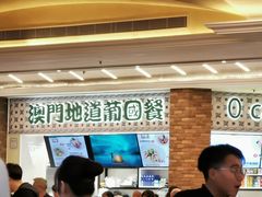 -澳门地道葡国餐