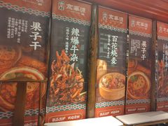 -清真京华源·涮肉烧烤(丰庆店)