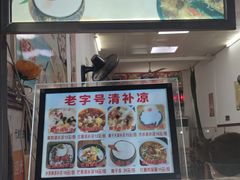 -文昌鸡饭店110号(中山路店)