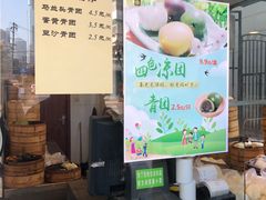 -清真马祥兴菜馆(云南北路店)