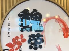 -霸道酸菜鱼