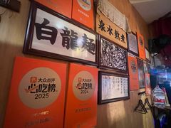 -老龙亭拉面店