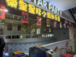 -秦皇星际小蚂蚁乐园