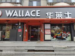 -华莱士·全鸡汉堡(五号路店)