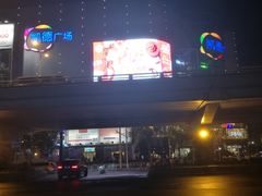 -凯德广场(武胜路店)