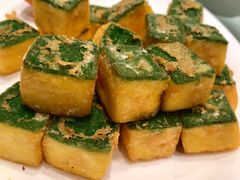 椒盐养生豆腐-亢龙太子酒轩(东湖店)