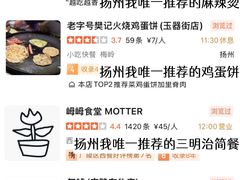 -陈记菜馆·非遗淮扬菜(东关街教场店)