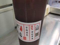 -花奶奶酸梅汤·晨晨的店(大皮院西口店)