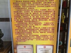 -仁和楼(府前街店)