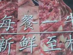 -陈记顺和牛肉火锅馆(天河北路店)