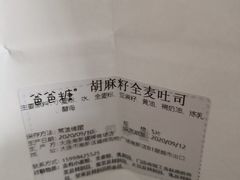 -爸爸糖吐司面包(大连高新锦辉商场店)