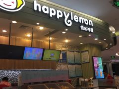 门面-快乐柠檬happylemon(印象城店)