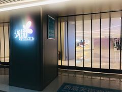 -首开·龙湖成都西宸天街