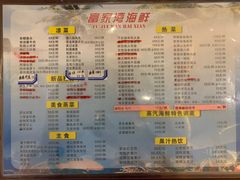 -富家湾大海铺