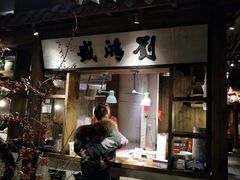 -刘鸿盛(罍街店)